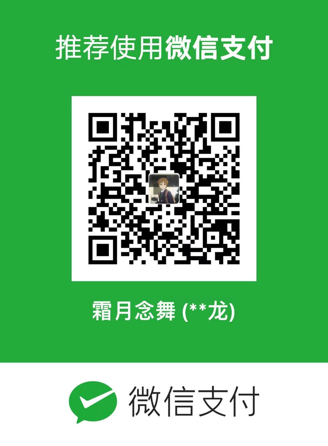 Xiaolong Chen WeChat Pay